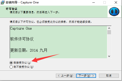 capture one 8 pro破解版【飞思capture one 8 pro】中文破解版下载安装图文教程