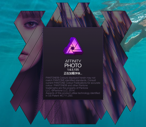 Affinity Photo 1.6.5【图像处理软件】中文破解版