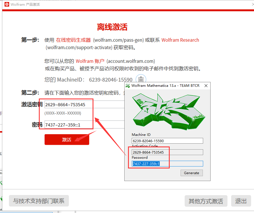 Wolfram Mathematica 14.0最新免费破解版安装图文教程