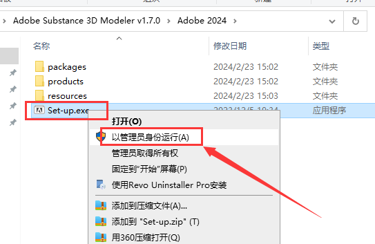 Adobe Substance 3D Modeler v1.7.0【MD软件】免费破解版安装图文教程
