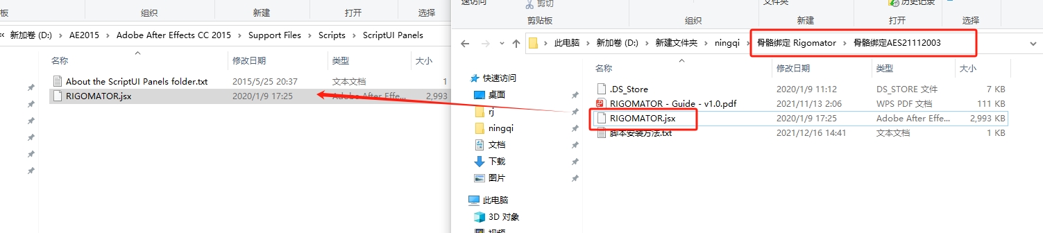AE脚本：人物角色骨骼动作绑定控制工具Rigomator v1.0.3免费下载安装图文教程