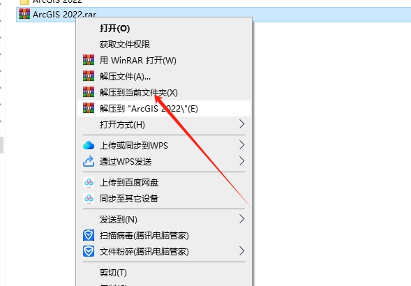 ArcGIS 2022简体中文破解版安装图文教程