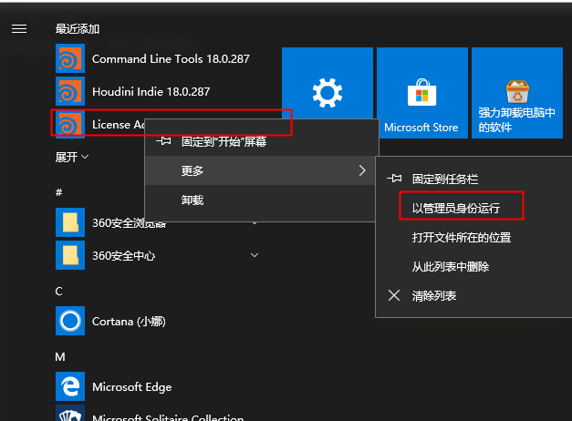 SideFX Houdini FX18【Houdini 18破解版】官方破解版安装图文教程