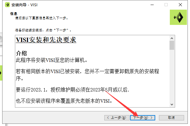 Vero VISI 2023 中文免费破解版安装图文教程