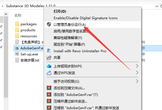 Adobe Substance 3D Modeler 1.21.0简体中文免费破解版+安装教程安装图文教程
