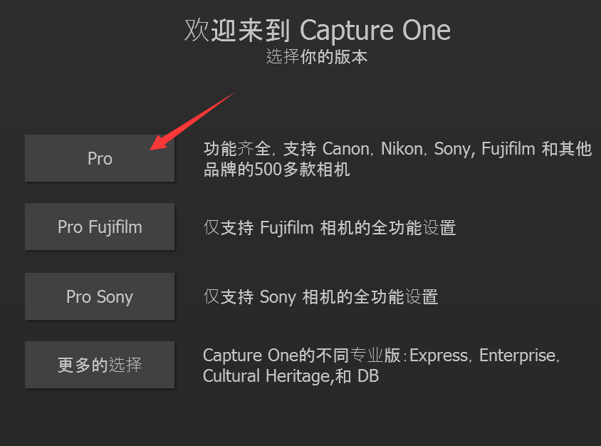 capture one 12 pro破解版【capture one 12 pro】官方中文破解版下载安装图文教程