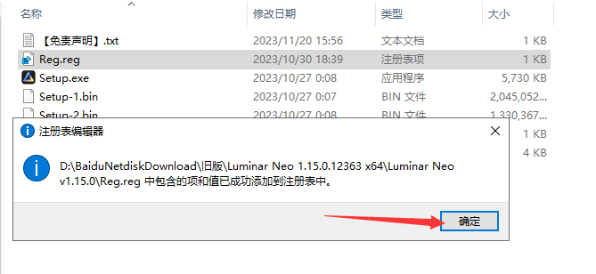 Luminar Neo v1.15.0【ai人工智能修图】完整版安装图文教程