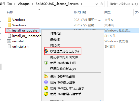 Abaqus 2019中文版【Abaqus 2019破解版】中文破解版安装图文教程
