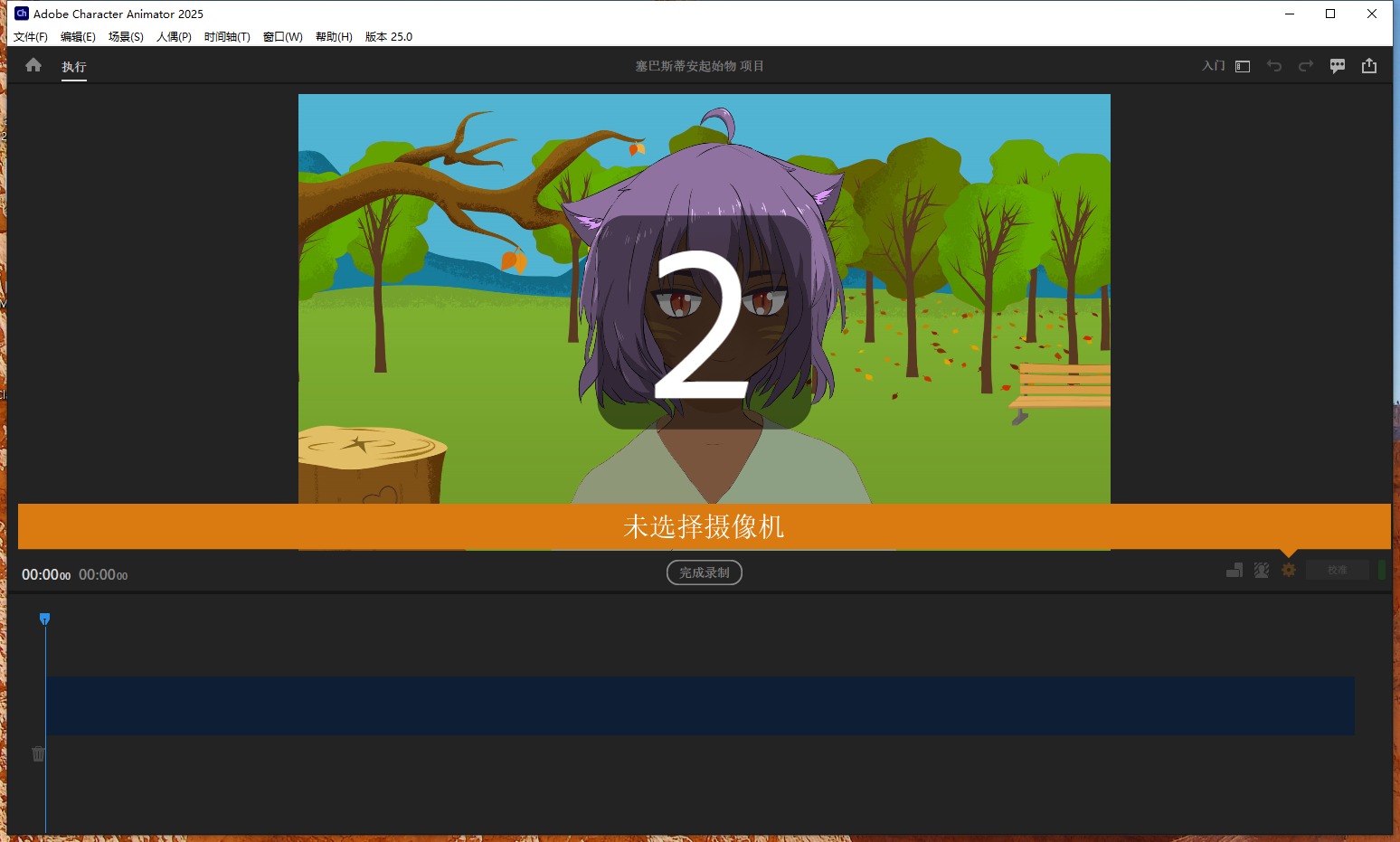Adobe Character Animator 2025 v25.0（Ch角色动画软件）激活版