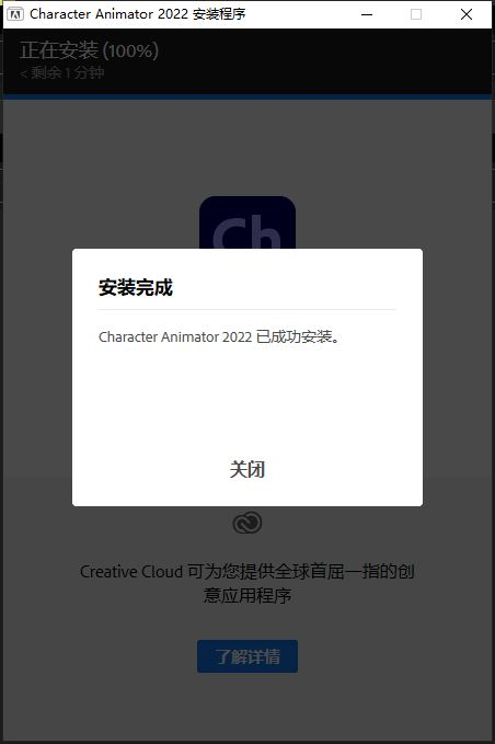 Adobe Character Animator CC2022【Ch 2D动画制作软件】中文破解版免费下载安装图文教程