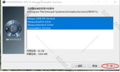 abaqus软件分析