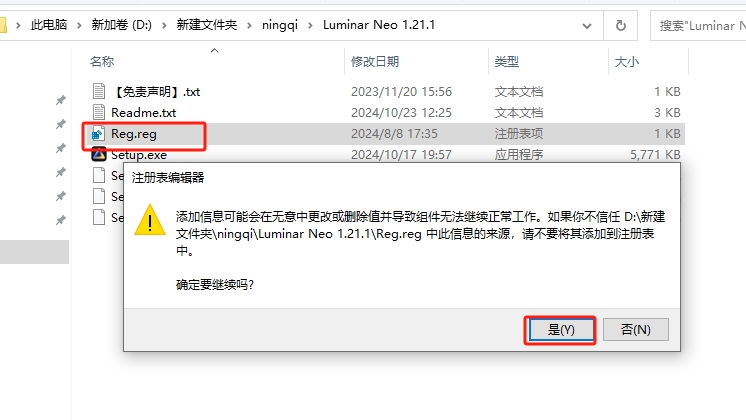 Luminar Neo 1.21.1中文破解版安装图文教程