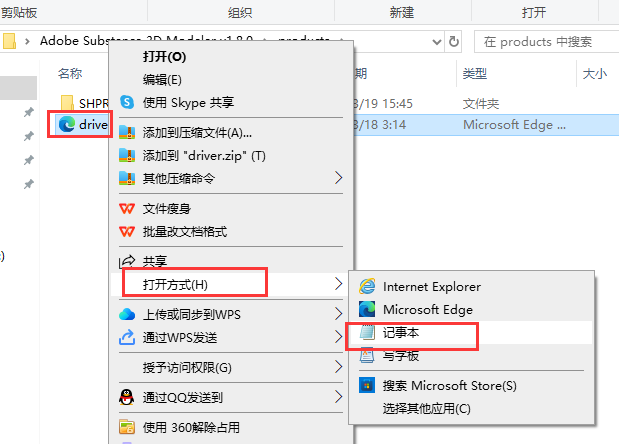 Adobe Substance 3D Modeler v1.8.0 最新中文破解版安装图文教程