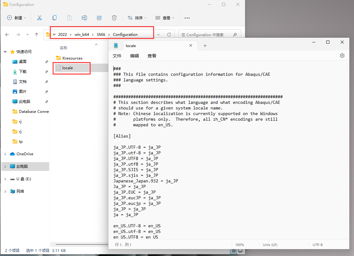 Abaqus 2022中文免费破解版安装图文教程