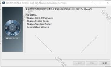 有限元分析软件abaqus下载