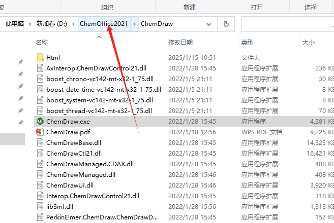 ChemDraw 21免费破解版安装图文教程