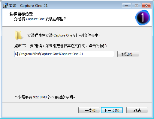 Capture One 21 V14.4.1.6【飞思图像处理编辑软件】免费破解版下载安装图文教程