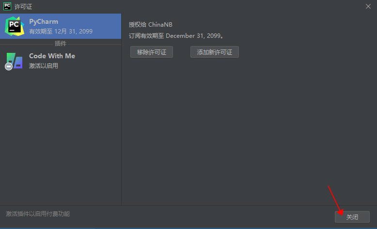 pycharm2021.1.3 汉化版【pycharm2021.1.3】中文破解版安装图文教程