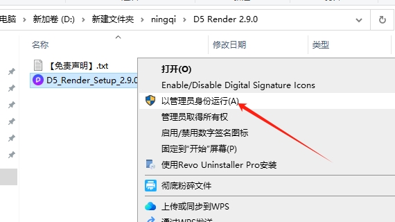 D5 Render最新版 2.9.0 官方社区完整版安装图文教程