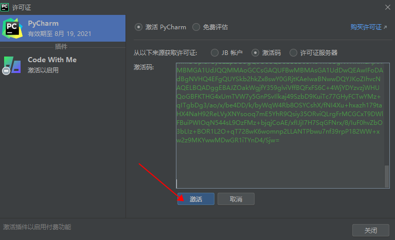 pycharm2021.1.3 汉化版【pycharm2021.1.3】中文破解版安装图文教程