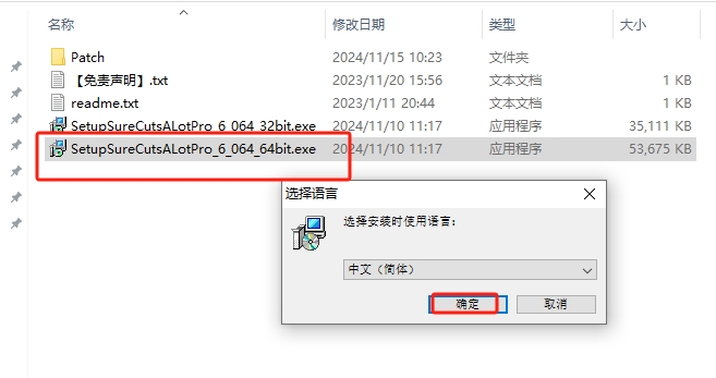 图像标志处理软件：Sure Cuts A Lot Pro 6最新破解版安装图文教程