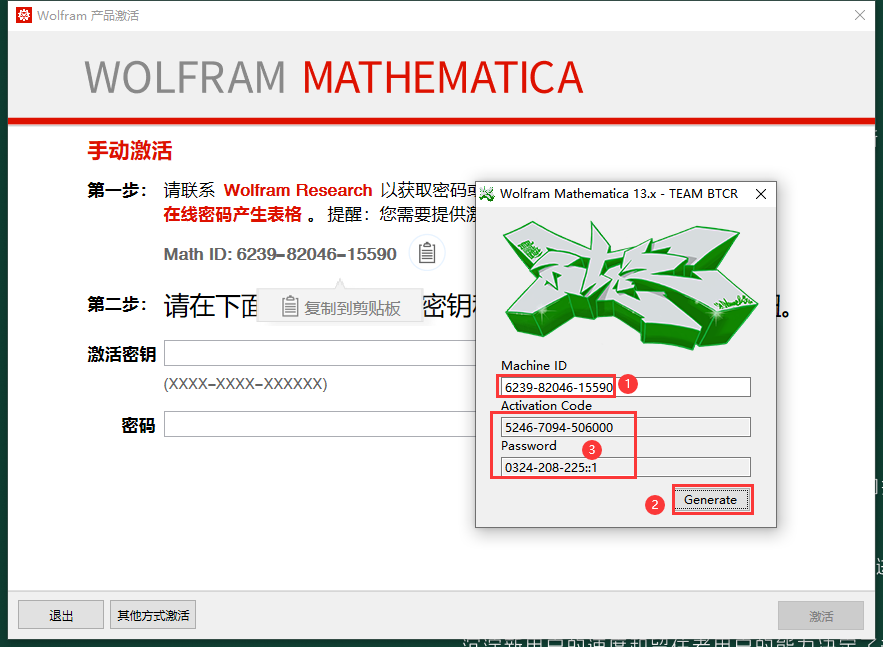 Wolfram Mathematica 13.3.1【科学计算软件】免费破解版安装图文教程
