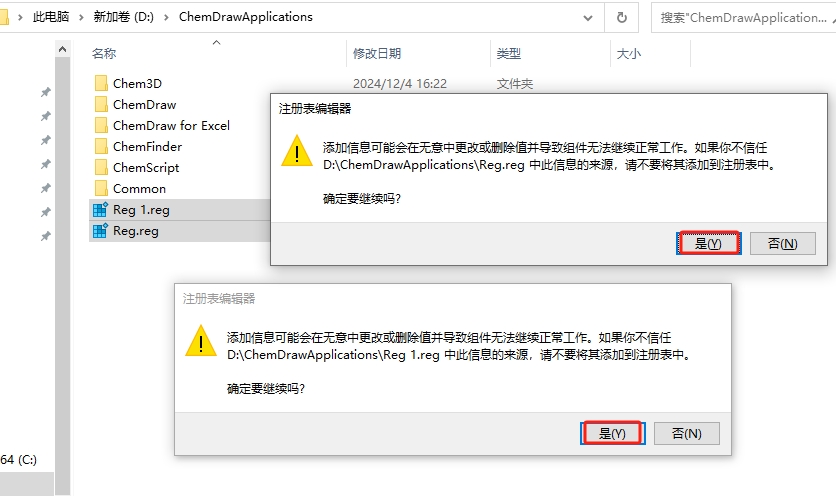 ChemDraw 23（附安装教程）最新破解版安装图文教程