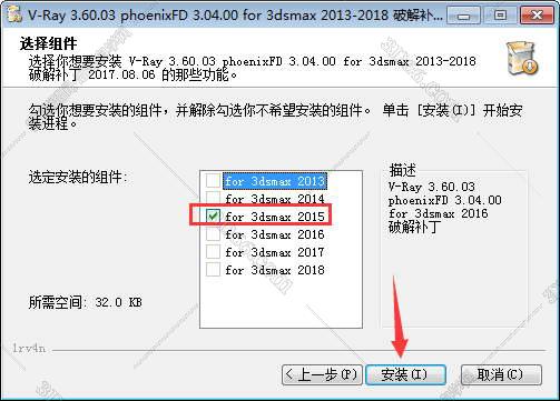 VRay3.6【VR3.6渲染器】vray3.6 for 3dmax2015中文（英文）破解版安装图文教程