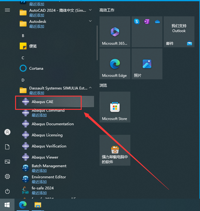 Abaqus 2024【安装教程】完整破解版安装图文教程