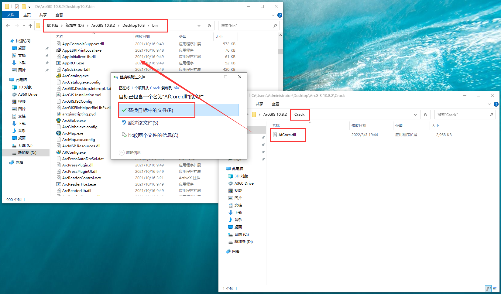 ArcGiS 10.8.2最新免费中文破解版安装图文教程