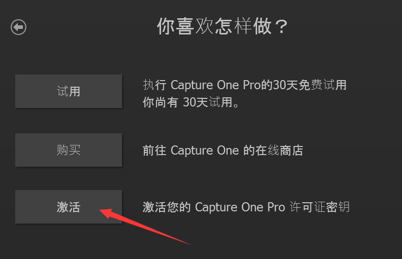 capture one 12 pro绿色破解版【capture one 12 pro】绿色中文版下载安装图文教程
