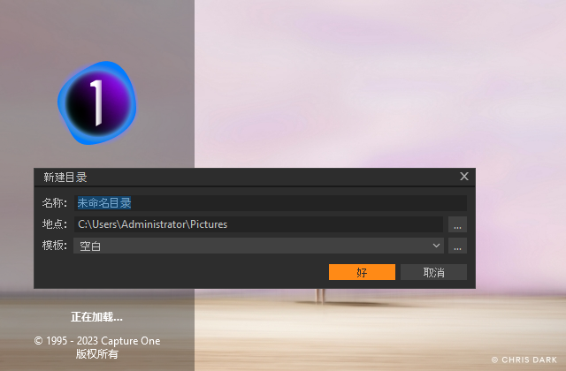 Capture One 23【飞思图像处理编辑软件】官方最新破解版安装图文教程