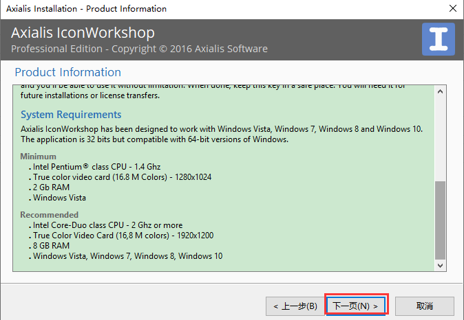Axialis IconWorkshop 6.91中文破解版附汉化补丁安装图文教程