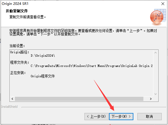 OriginPro 2024 最新破解版安装图文教程