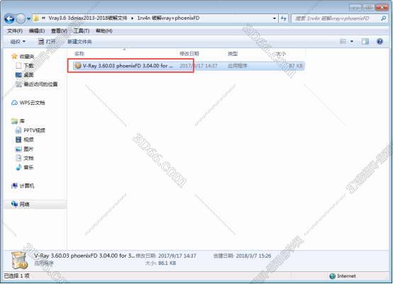 VRay3.6【VR3.6渲染器】vray3.6 for 3dmax2013中文（英文）破解版安装图文教程