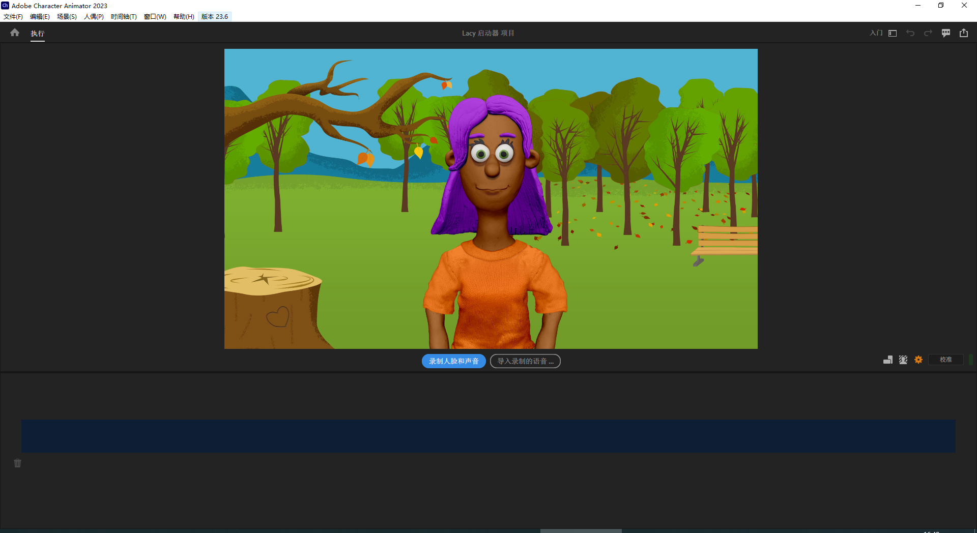 Adobe Character Animator2023 v23.6.0【Ch动画角色设计软件附安装教程】集成破解版安装图文教程