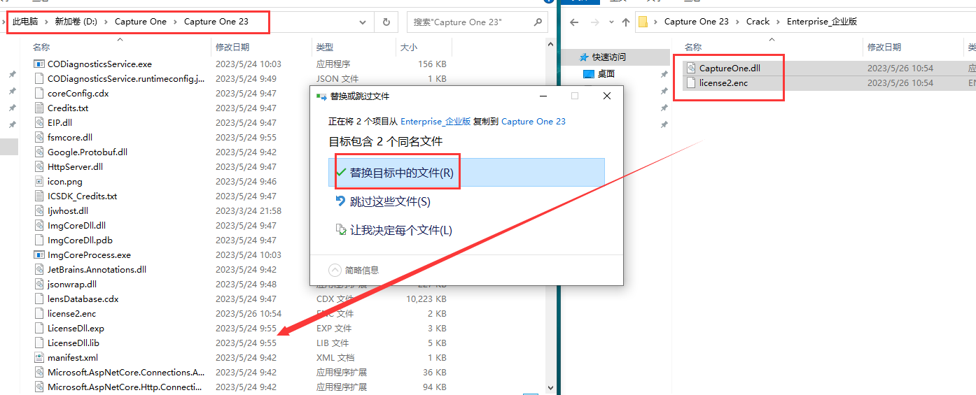 Capture One 23【飞思图像处理编辑软件】官方最新破解版安装图文教程