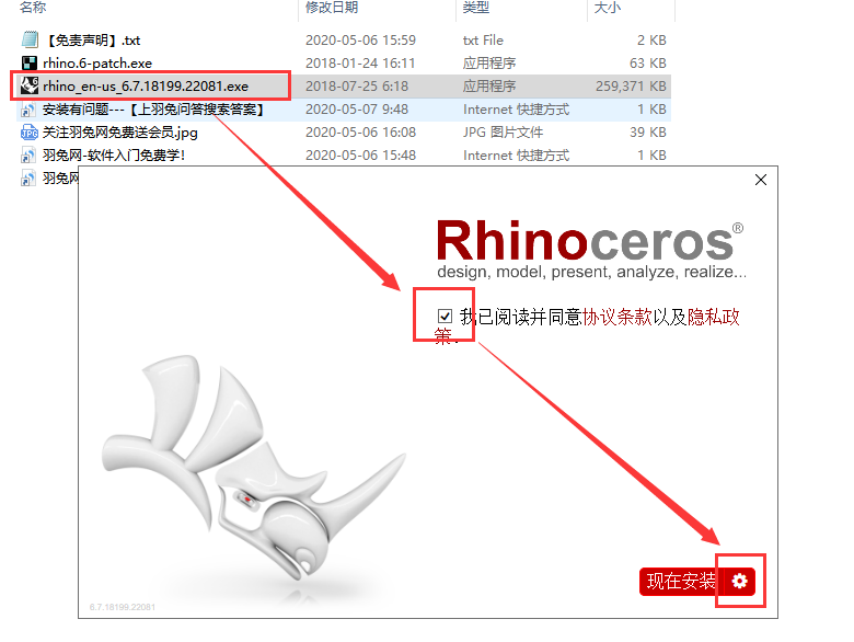 rhinoceros 6.7【附安装教程】中文破解版安装图文教程