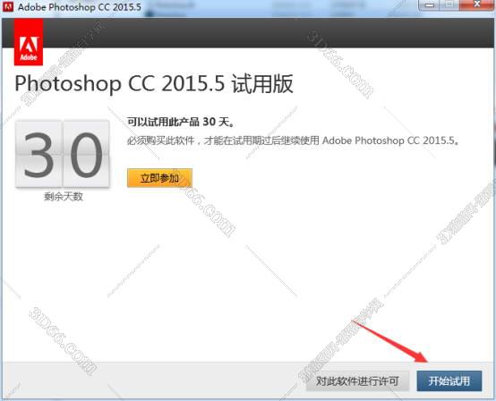 Photoshop cc2015.5完美激活破解版安装图文教程