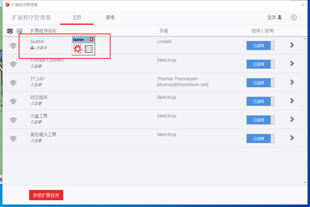 【sketchup插件】自然散射插件 Skatter 2.1.3 For SketchUp 2017-2022 破解版下载安装图文教程