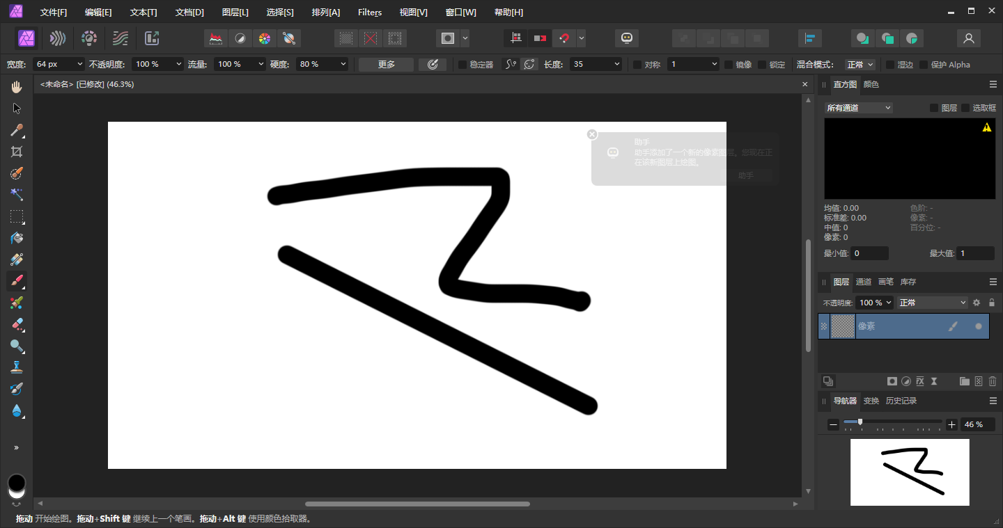 Serif Affinity Photo v2.2.0（affinity photo专业修图软件下载）破解版
