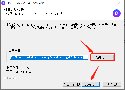 D5 Render 2.3.4 软件下载【附安装教程】官方社区版安装图文教程