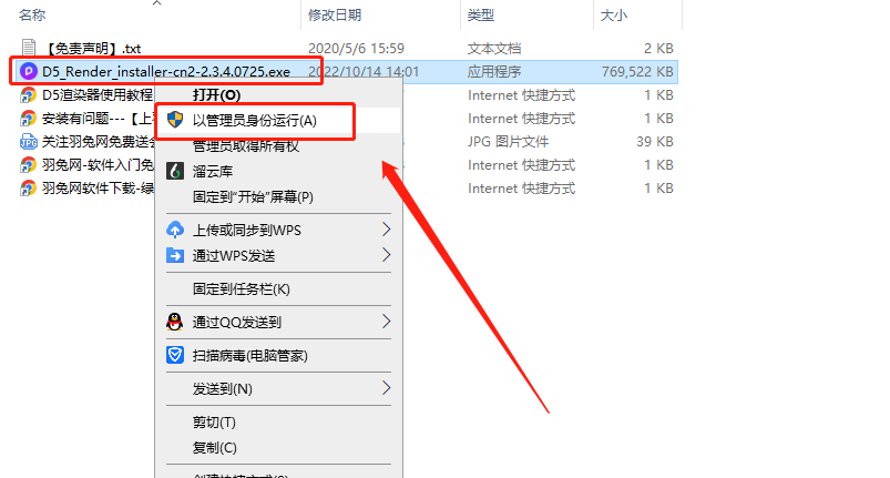 D5 Render 2.3.4 软件下载【附安装教程】官方社区版安装图文教程