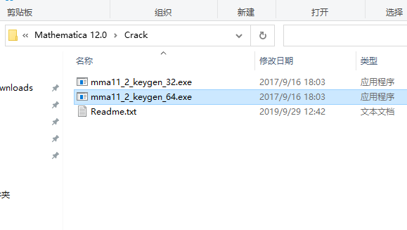 Mathematica 12.0（数学计算软件）免费破解版安装图文教程