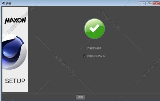 cinema 4d官网免费软件下载