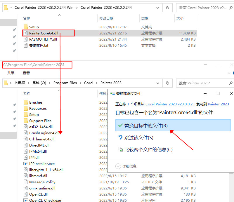 Corel Painter 2023破解版【Painter 2023】绿色中文版下载安装图文教程