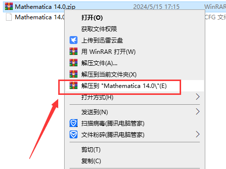 Wolfram Mathematica 14.0最新免费破解版安装图文教程