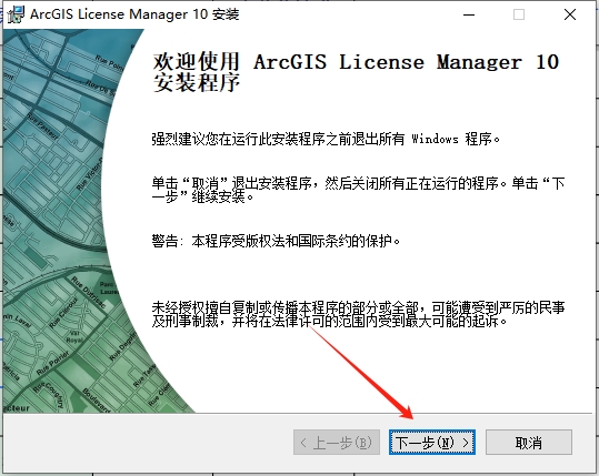 ArcGIS 10.0（安装教程）简体中文破解版安装图文教程