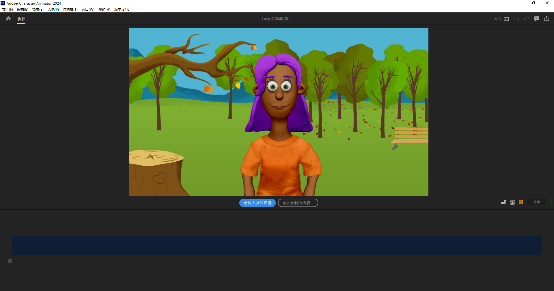 Adobe Character Animator 2024 v24.0.0【Ch最新版】中文破解版