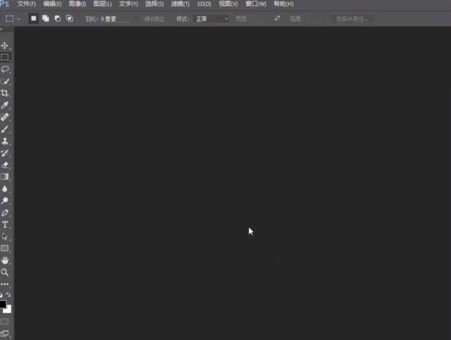Photoshop cc2015.5完美激活破解版
